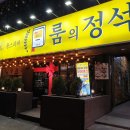 룸의정석 부천역점 이미지