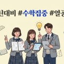박샘수학교습소