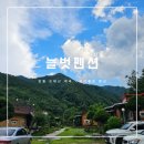 오대산늘벗 이미지