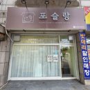 신수로683번길 | 용인 수지 케이크 전문점 포슬랑 생일 떡케이크 후기