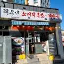 올레 시장 소머리 국밥 이미지