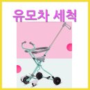 클로버세탁 이미지