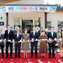 열리는어린이집 이미지