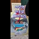아웃셀베이커리