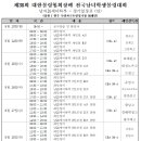 5월 볼링파크 일정표 (고등부 일정표 변경) 이미지