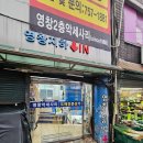 남대문 악세사리상가 영창 다녀온 후기