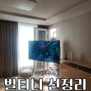 16번가먹통 | 빌티니 티비스탠드 선정리까지 깔끔하게