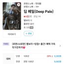 딥페일 이미지