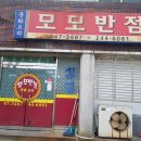 모모반점 이미지