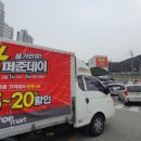 (주)서원유통 탑마트 포항유강점 | 포항 차량광고 탑마트 막퍼준데이