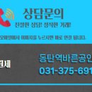 동탄역바른공인중개사사무소 네이버블로그