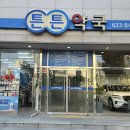 교동약국 이미지