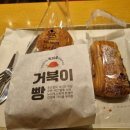 뚜쥬루과자점거북이점 이미지