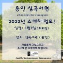 심곡서원건물 이미지