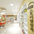 다문화작은도서관 이미지