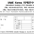 2024년 측만교육 Part 2, ISST-II, [8월 30일(금)~9월 3일(화)] 교육 신청안내! 이미지