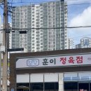 죽림한우정육점