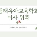 희망어린이집 네이버블로그