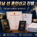 선은국제결혼
