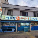 영의정회세꼬시