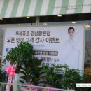 뚜레쥬르 경남합천점