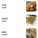 아빠네옛날시장통닭 신나리점 | 양양 현지인 맛집 장터 옛날 통닭 어릴 적 아빠가 사다 주시던 통닭