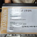 한별한의원 이미지