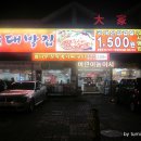 대박집중동점 이미지
