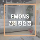 루나앤제이드 | [김해가구매장]에몬스 신제품 리뷰! 29%할인 코스모침대프레임