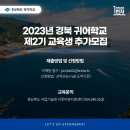 구룡포초등학교구남분교장 이미지