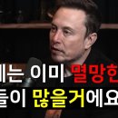 26.1.3 핵융합 상용화 임박·화성으로 가는 인류…2050년 과학의 얼굴[UN은 2030년 목표. 실행 단계를 30~45년으로 설정 이미지