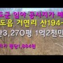 영천부동산1번지공인중개사사무소 이미지