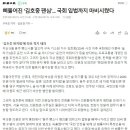 대깨문·개딸을 모방한 삐뚤어진 ‘김호중 팬심’... 국회 입법까지 마비시켰다 이미지