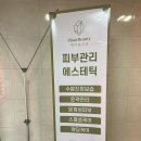제이윤뷰티 네이버블로그