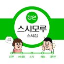 스시모루 이미지
