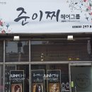 헤어그룹 이미지