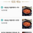 비비큐대전가오점