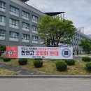 군 자녀 애환 담긴 한민고 이미지
