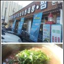 바다양푼이 동태탕 이미지