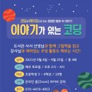 학마을도서관 이미지