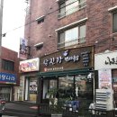 면사무소앞-신용협동조합 | 창원] 탐진강 면사무소 소답점
