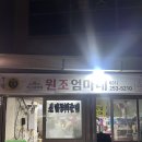 엄마네 | 수원 지동시장 순대타운 원조엄마네 솔직후기 웨이팅