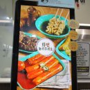 우리할매떡볶이 야당점 이미지