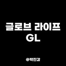 GL메디케어 네이버블로그
