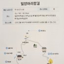 밀양 놀 거리와 볼 거리를 즐기러 오세요