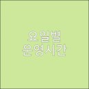 읍내약국 - 서산시 시장1로 9-1 | 읍내약국