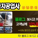 양주프라임1급공업사 이미지