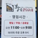 황금코다리 구영점 이미지