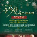 아람음악당 이미지