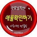 지엘부동산공인중개사사무소 네이버블로그